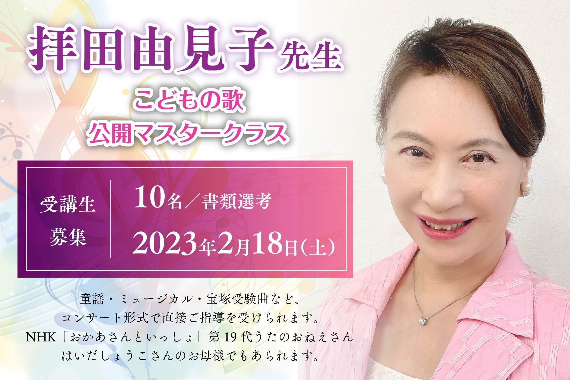 活動歴および当時の関連ビジュアル記録