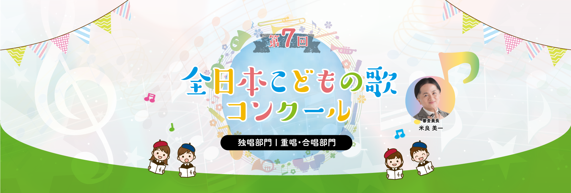 コンクールページFV_第7回_pc