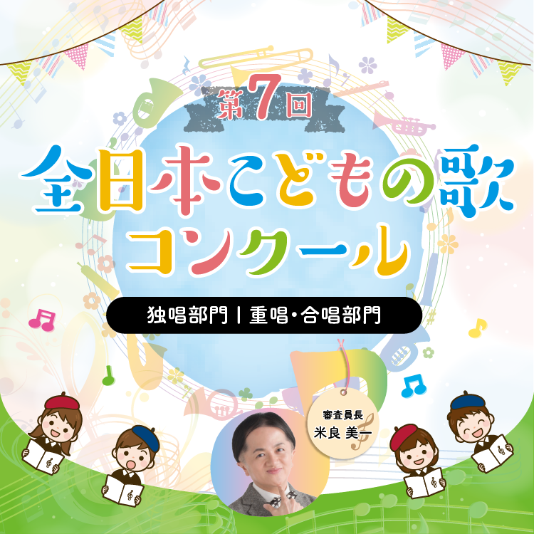 第7回バナー_News