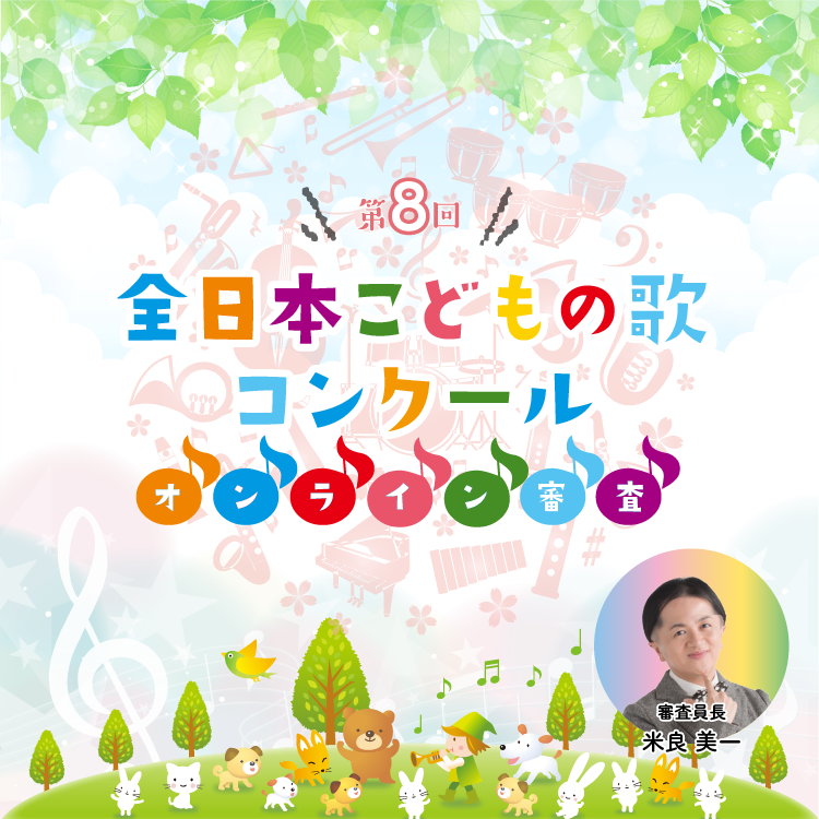 メインビジュアル_第8回_sp